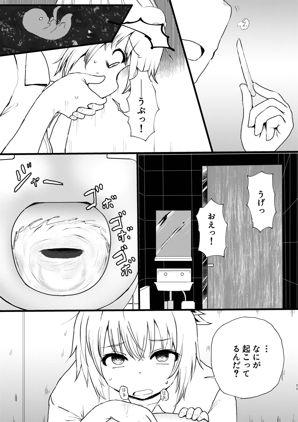 [倫敦迷宮] いでんしトライアングル 图片编号 11