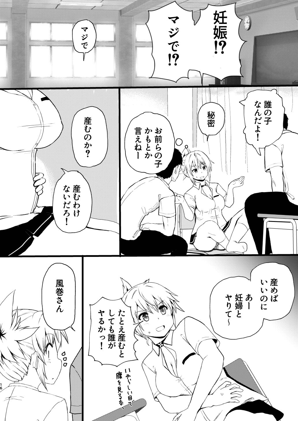 [倫敦迷宮] いでんしトライアングル 图片编号 16