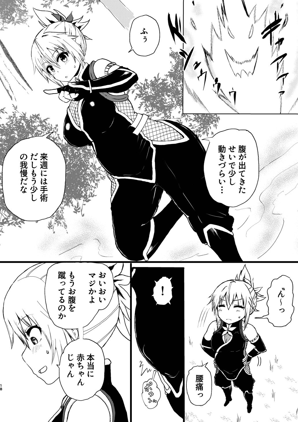 [倫敦迷宮] いでんしトライアングル 图片编号 18