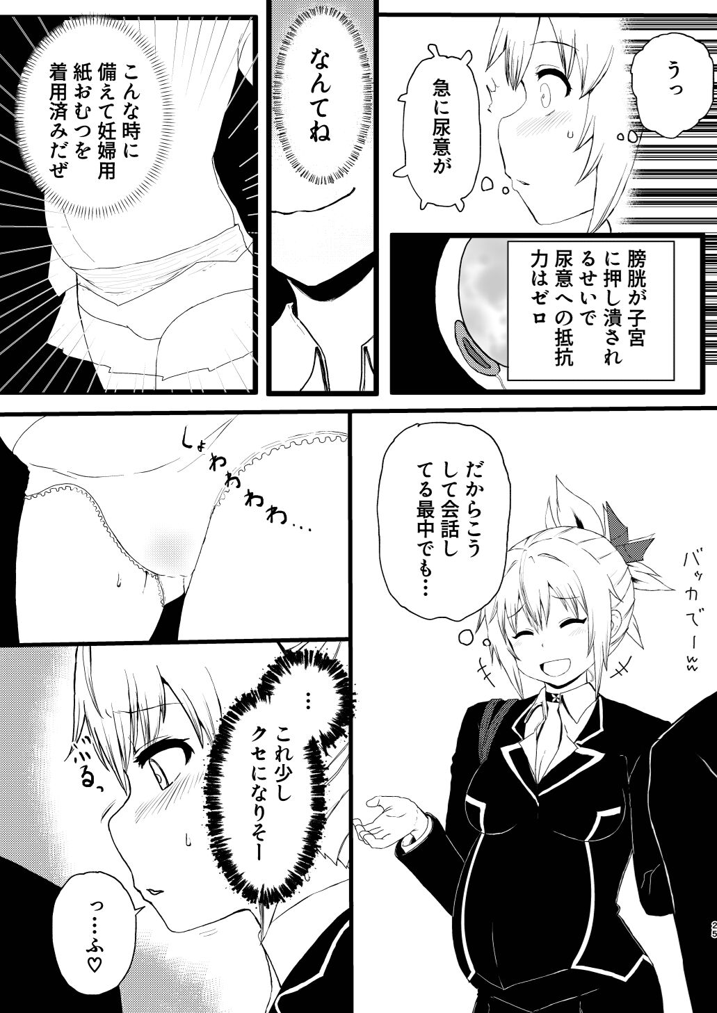 [倫敦迷宮] いでんしトライアングル 图片编号 25