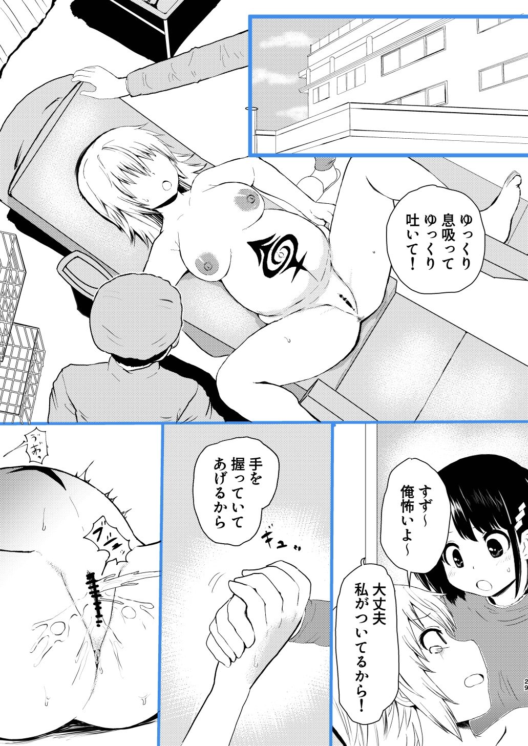 [倫敦迷宮] いでんしトライアングル 图片编号 29