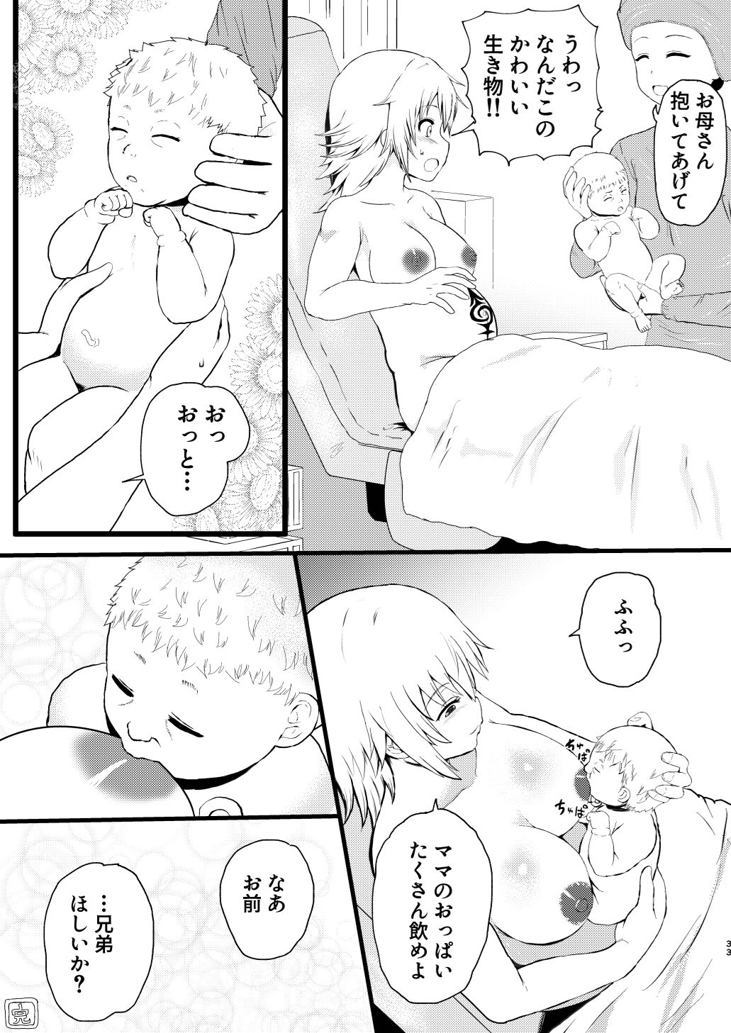 [倫敦迷宮] いでんしトライアングル 图片编号 33