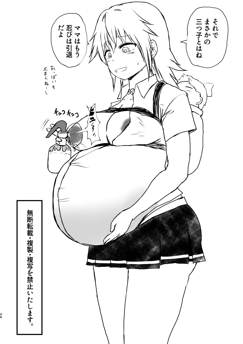 [倫敦迷宮] いでんしトライアングル 图片编号 34