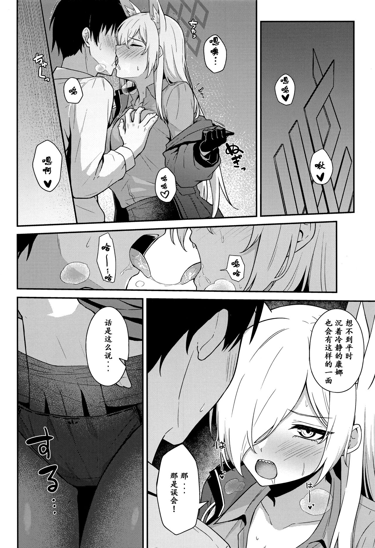 (C102) [Inari Koubou (Tennen Inari)] Ogata Kanna no Oyobidashi | 尾刃康娜的招唤 (Blue Archive) [Chinese] [粽子憨憨汉化] 이미지 번호 5