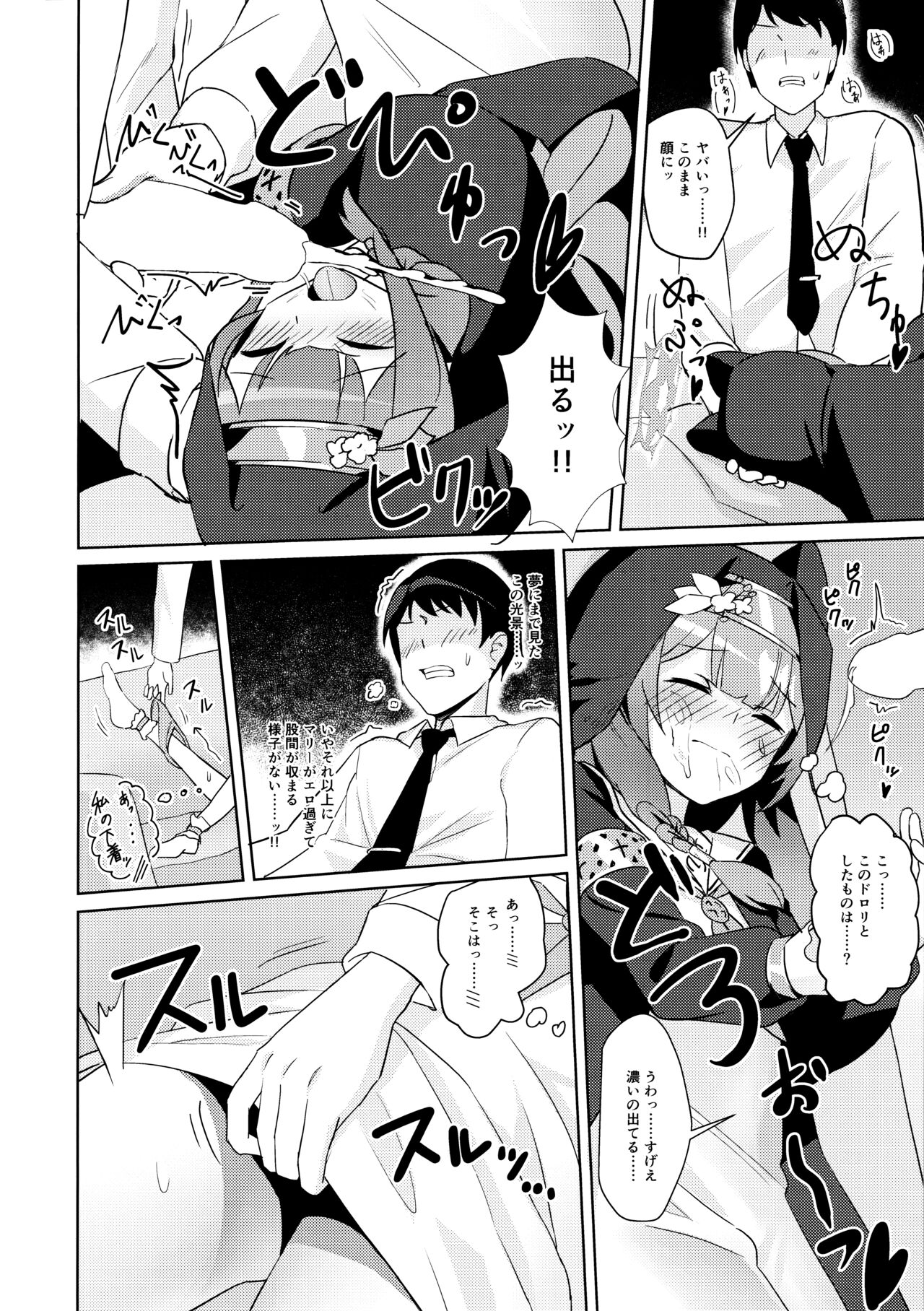 (C103) [Wafuu(Yoshiki)] Ikenai koto ni wa Me wo tsumutte (Blue Archive) 画像番号 9