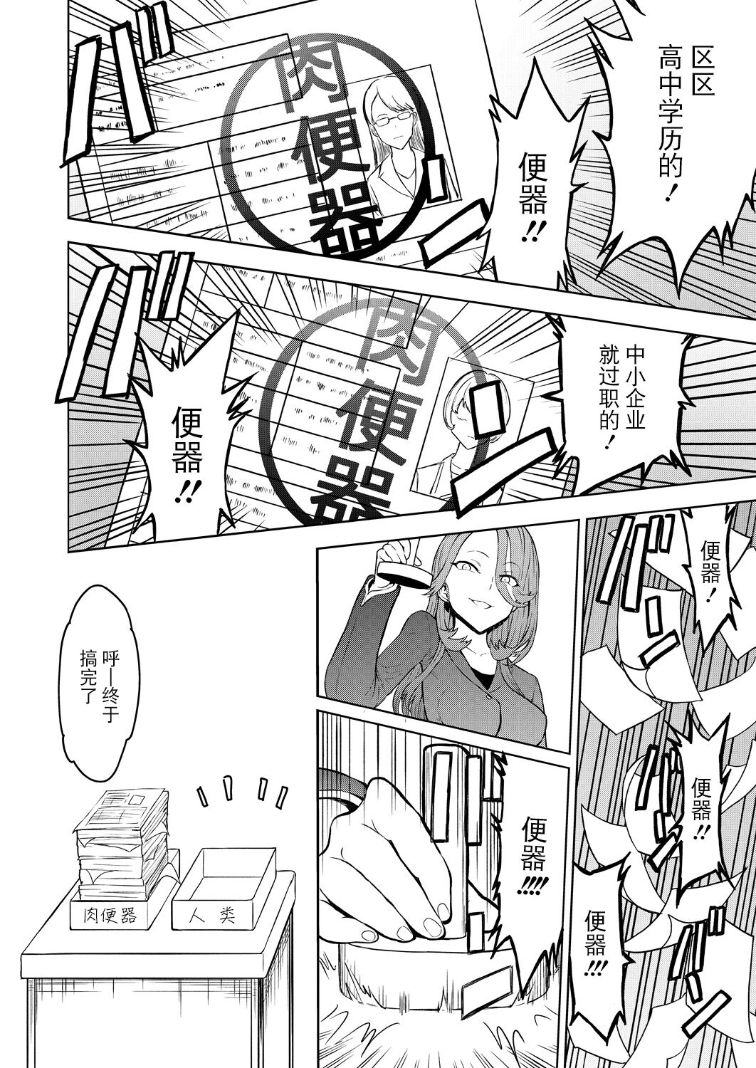 [Hakaba] Nikubenki Hou (COMIC Mugen Tensei 2024-05) [Chinese] [BLUE氪个人翻译] [Digital] 图片编号 2