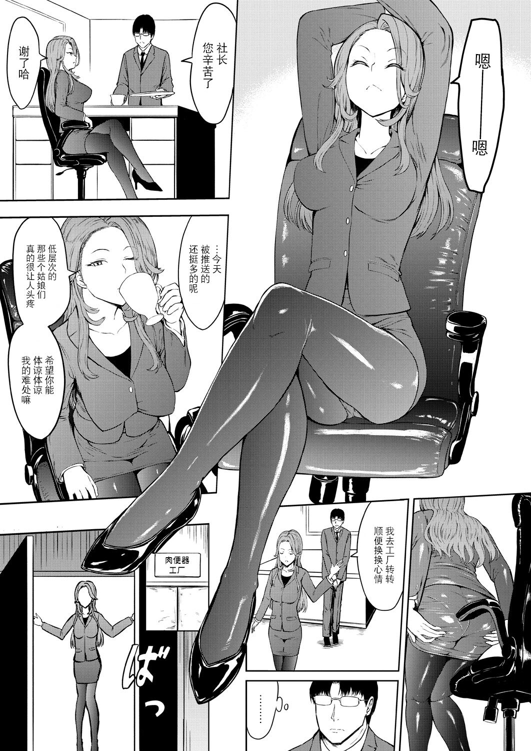 [Hakaba] Nikubenki Hou (COMIC Mugen Tensei 2024-05) [Chinese] [BLUE氪个人翻译] [Digital] 图片编号 3