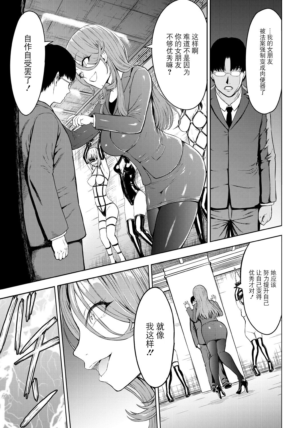 [Hakaba] Nikubenki Hou (COMIC Mugen Tensei 2024-05) [Chinese] [BLUE氪个人翻译] [Digital] 图片编号 8