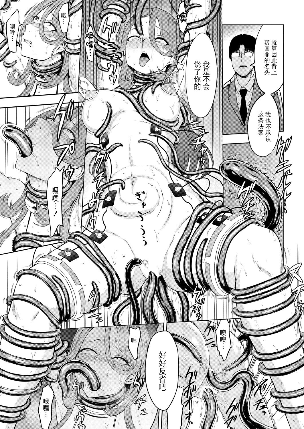 [Hakaba] Nikubenki Hou (COMIC Mugen Tensei 2024-05) [Chinese] [BLUE氪个人翻译] [Digital] 图片编号 18