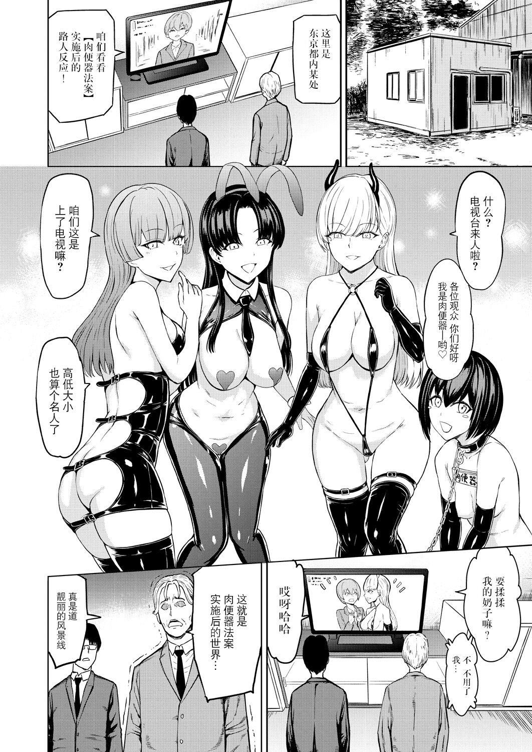 [Hakaba] Nikubenki Hou (COMIC Mugen Tensei 2024-05) [Chinese] [BLUE氪个人翻译] [Digital] 图片编号 35