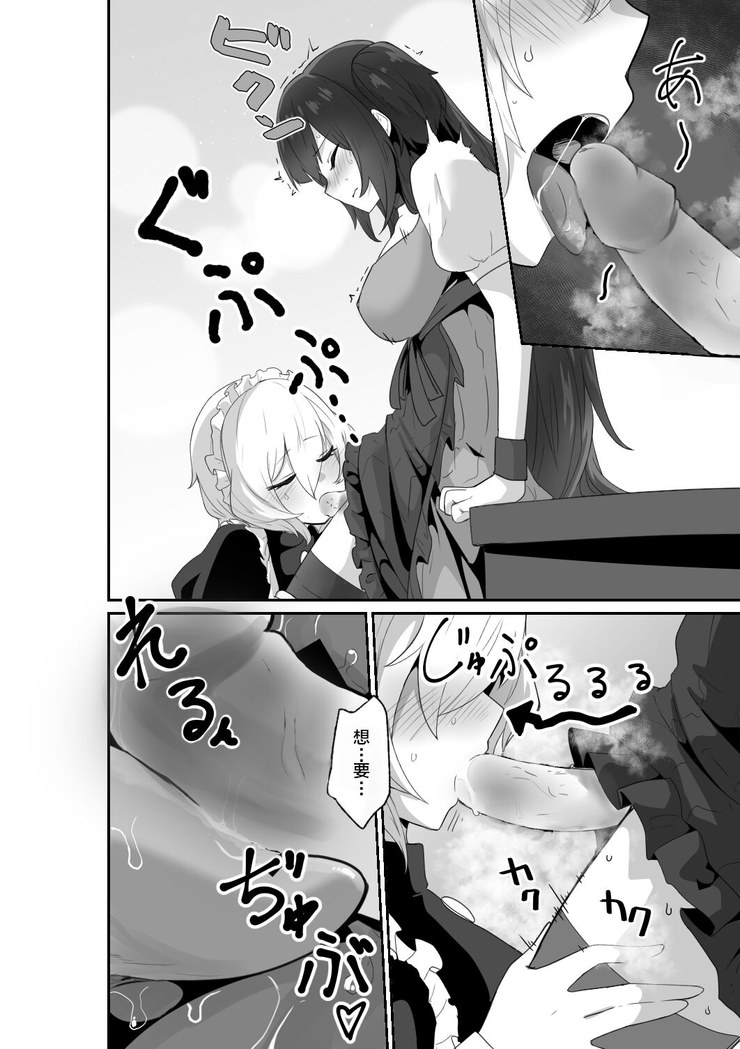 【HRR】[好了，乖乖和我做爱吧][破码版] 画像番号 10