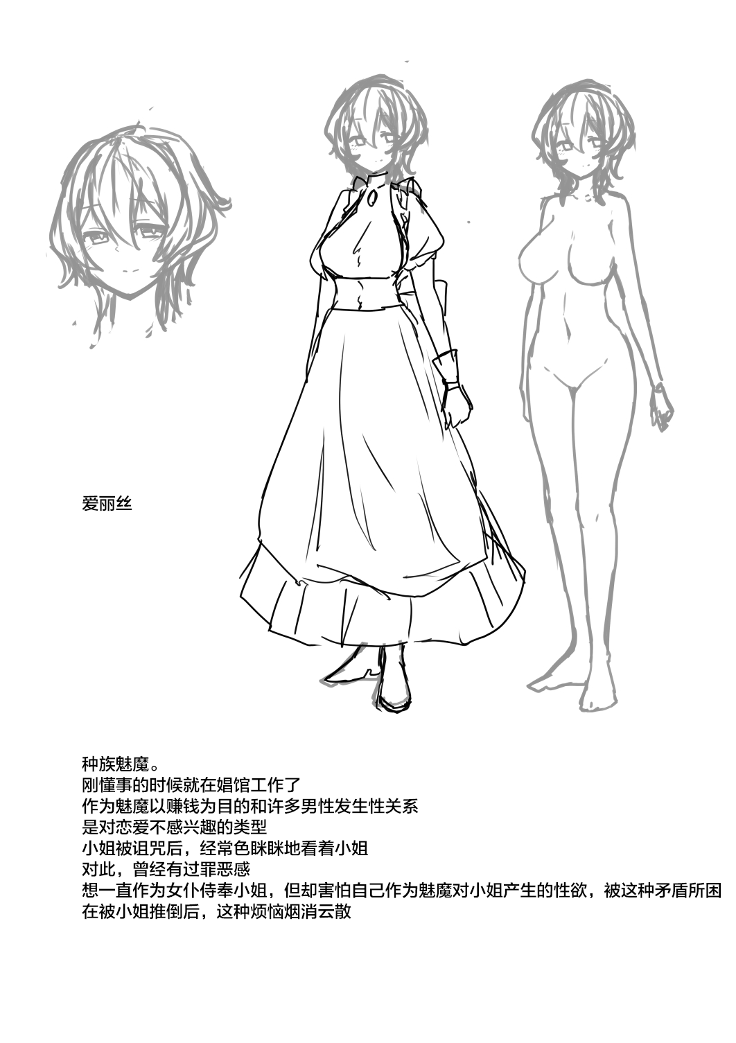 【HRR】[好了，乖乖和我做爱吧][破码版] 画像番号 49