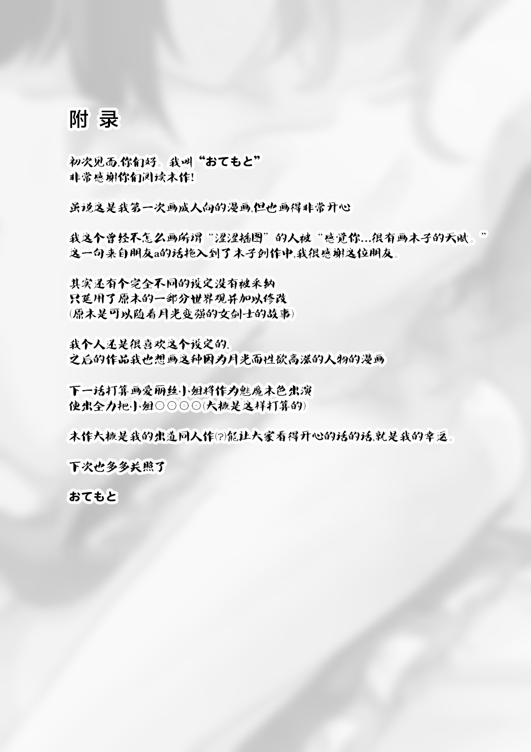 【HRR】[好了，乖乖和我做爱吧][破码版] 画像番号 51