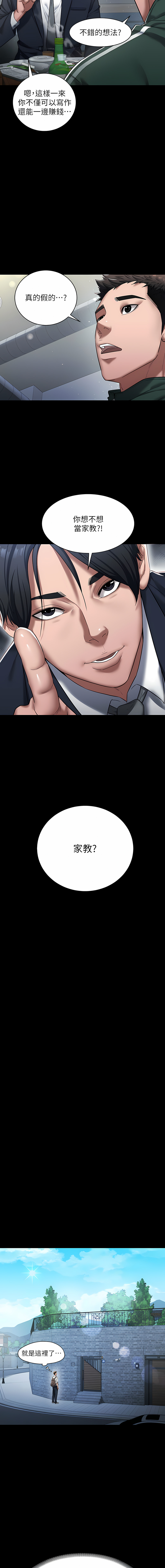 [禁忌] 豪色复仇 | 豪色復仇 1-7  [Chinese] [Ongoing] 画像番号 5