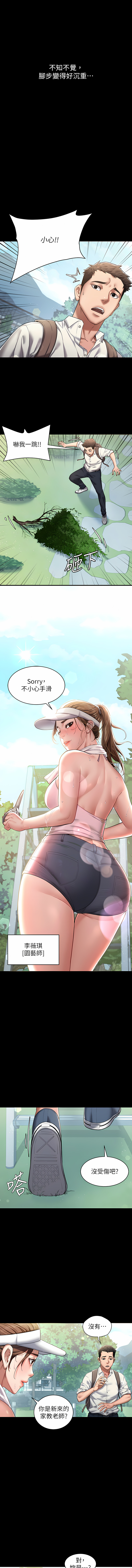 [禁忌] 豪色复仇 | 豪色復仇 1-7  [Chinese] [Ongoing] 画像番号 8