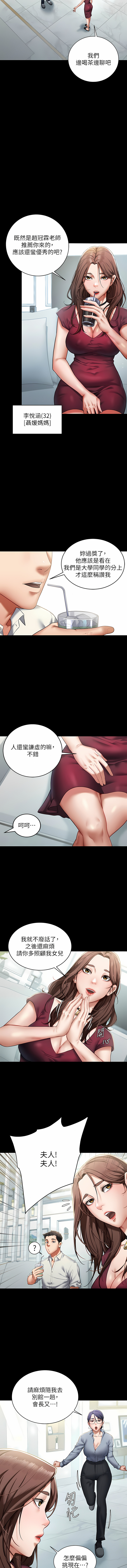 [禁忌] 豪色复仇 | 豪色復仇 1-7  [Chinese] [Ongoing] 画像番号 12
