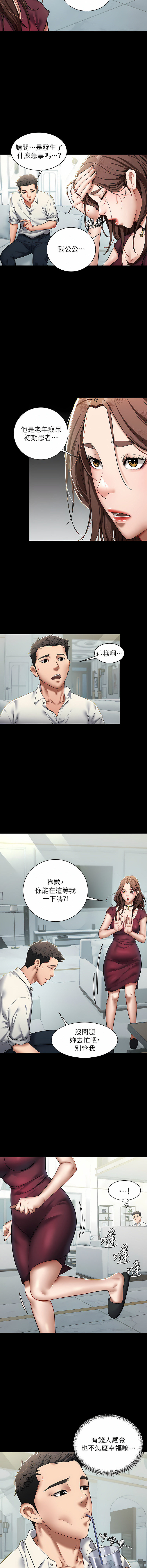 [禁忌] 豪色复仇 | 豪色復仇 1-7  [Chinese] [Ongoing] 画像番号 13