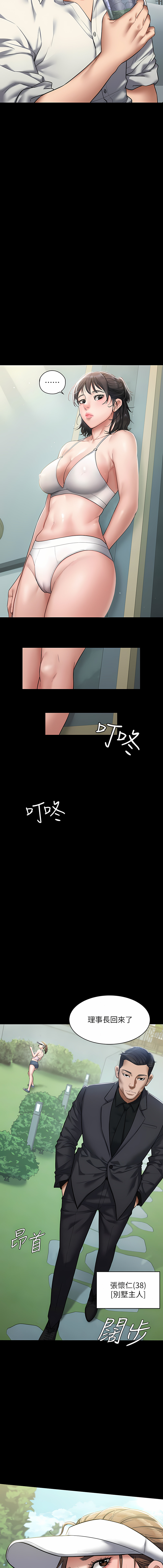 [禁忌] 豪色复仇 | 豪色復仇 1-7  [Chinese] [Ongoing] 画像番号 14