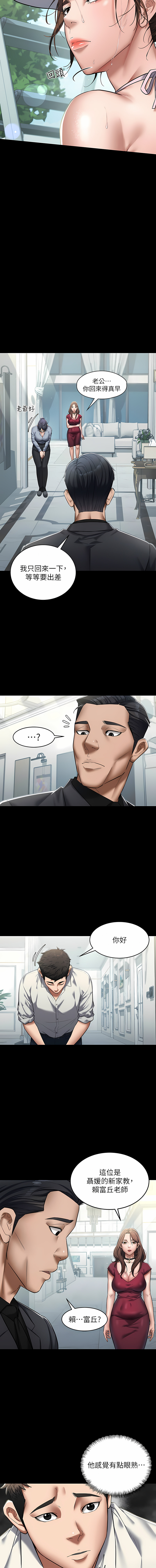 [禁忌] 豪色复仇 | 豪色復仇 1-7  [Chinese] [Ongoing] 画像番号 15