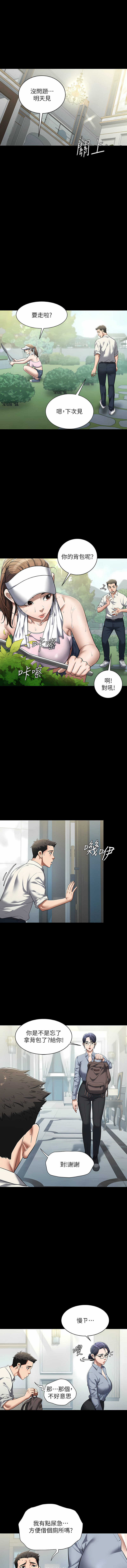 [禁忌] 豪色复仇 | 豪色復仇 1-7  [Chinese] [Ongoing] 画像番号 18