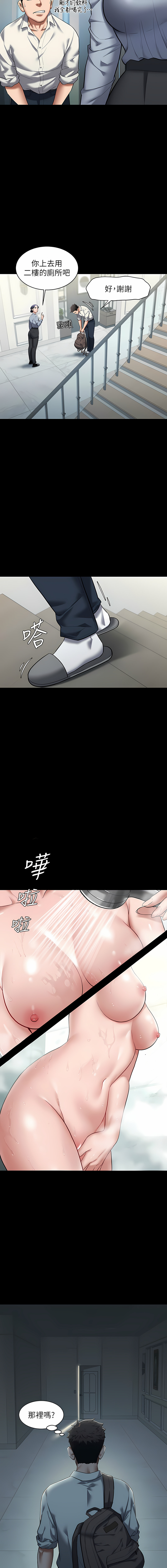 [禁忌] 豪色复仇 | 豪色復仇 1-7  [Chinese] [Ongoing] 画像番号 19