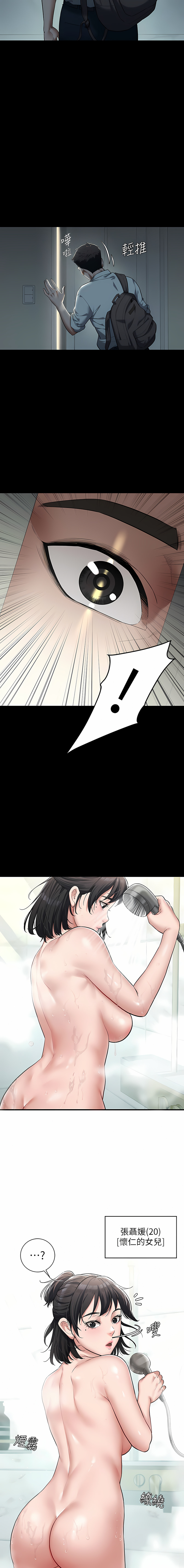 [禁忌] 豪色复仇 | 豪色復仇 1-7  [Chinese] [Ongoing] 画像番号 20