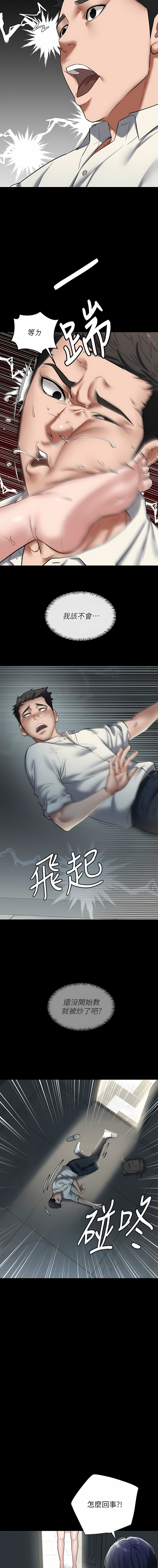 [禁忌] 豪色复仇 | 豪色復仇 1-7  [Chinese] [Ongoing] 画像番号 22