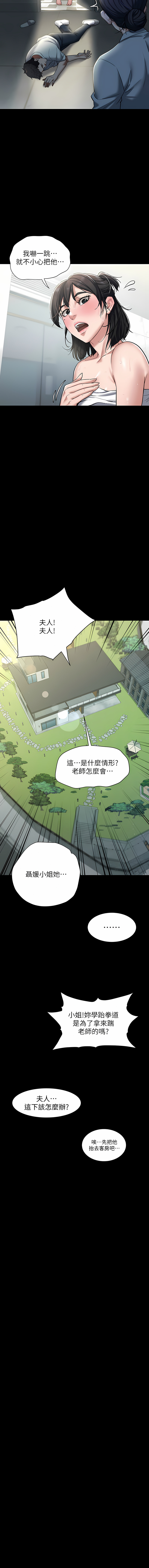 [禁忌] 豪色复仇 | 豪色復仇 1-7  [Chinese] [Ongoing] 画像番号 23