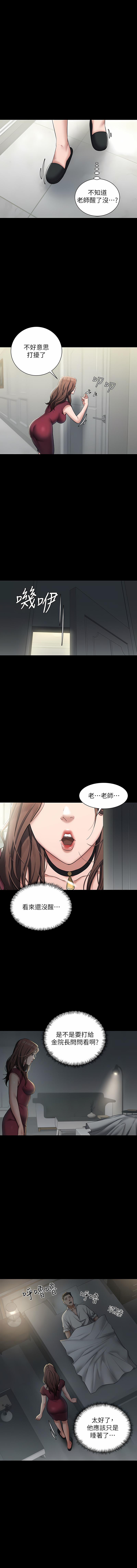 [禁忌] 豪色复仇 | 豪色復仇 1-7  [Chinese] [Ongoing] 画像番号 24