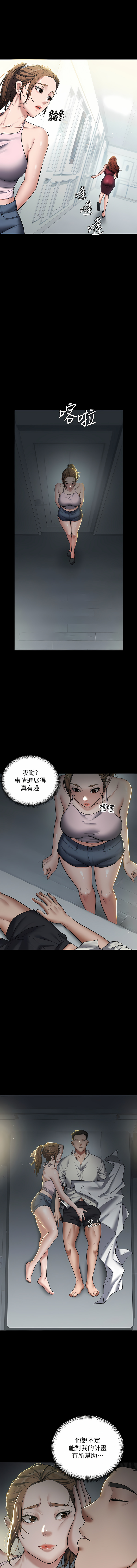 [禁忌] 豪色复仇 | 豪色復仇 1-7  [Chinese] [Ongoing] 画像番号 27