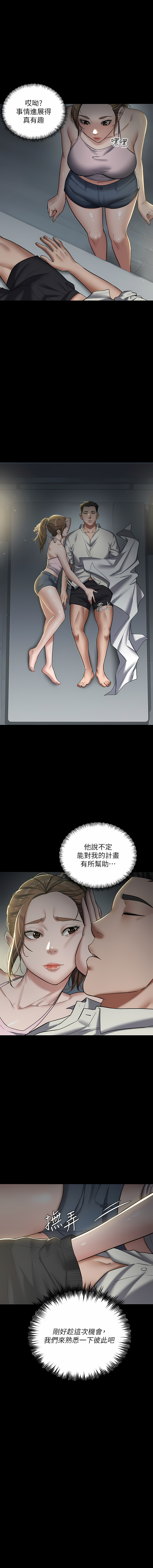 [禁忌] 豪色复仇 | 豪色復仇 1-7  [Chinese] [Ongoing] 画像番号 29