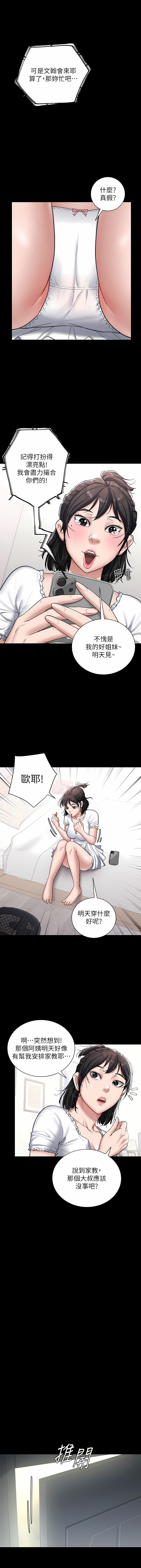 [禁忌] 豪色复仇 | 豪色復仇 1-7  [Chinese] [Ongoing] 画像番号 31