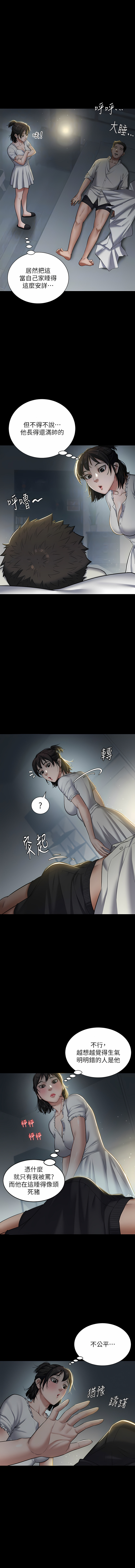 [禁忌] 豪色复仇 | 豪色復仇 1-7  [Chinese] [Ongoing] 画像番号 32