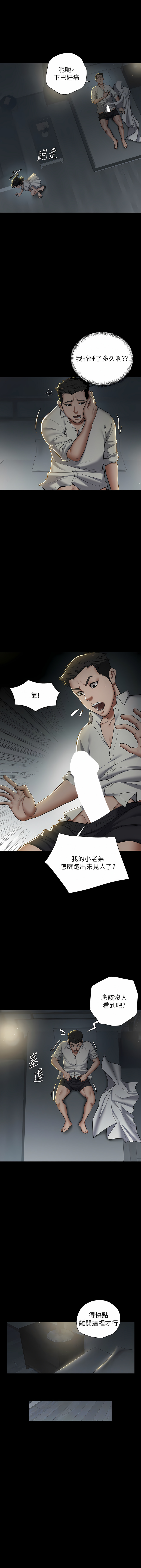 [禁忌] 豪色复仇 | 豪色復仇 1-7  [Chinese] [Ongoing] 画像番号 34