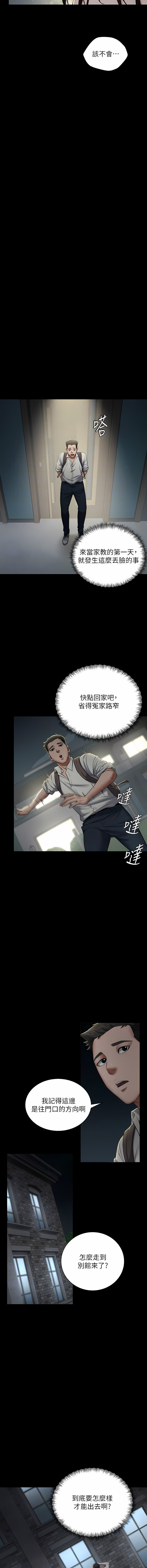 [禁忌] 豪色复仇 | 豪色復仇 1-7  [Chinese] [Ongoing] 画像番号 38
