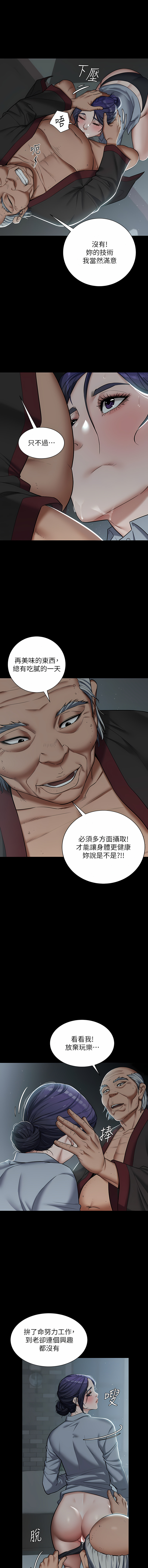 [禁忌] 豪色复仇 | 豪色復仇 1-7  [Chinese] [Ongoing] 画像番号 41