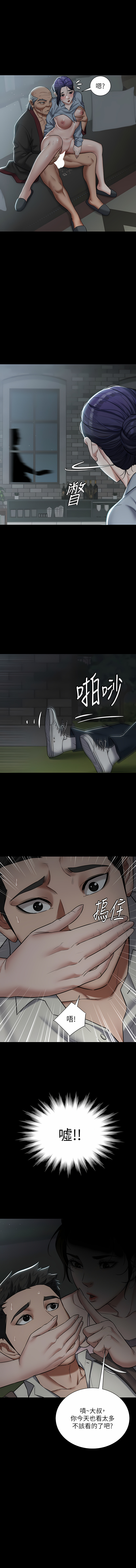 [禁忌] 豪色复仇 | 豪色復仇 1-7  [Chinese] [Ongoing] 画像番号 44