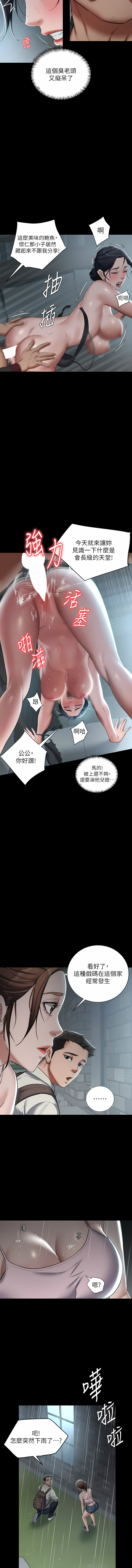 [禁忌] 豪色复仇 | 豪色復仇 1-7  [Chinese] [Ongoing] 画像番号 48