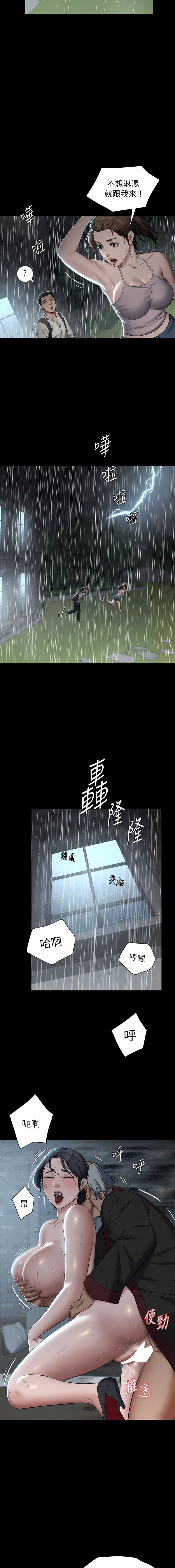 [禁忌] 豪色复仇 | 豪色復仇 1-7  [Chinese] [Ongoing] 画像番号 49