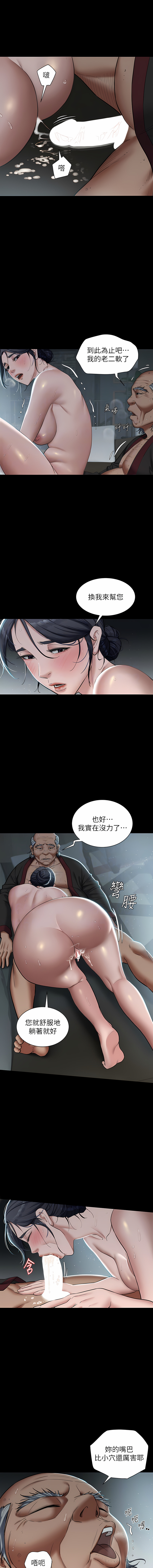 [禁忌] 豪色复仇 | 豪色復仇 1-7  [Chinese] [Ongoing] 画像番号 52