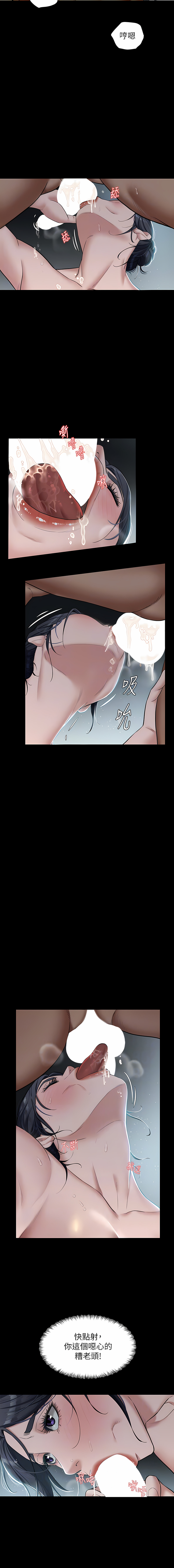 [禁忌] 豪色复仇 | 豪色復仇 1-7  [Chinese] [Ongoing] 画像番号 53