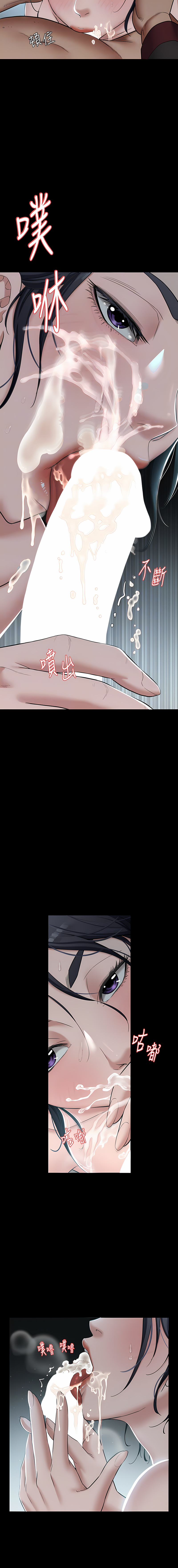 [禁忌] 豪色复仇 | 豪色復仇 1-7  [Chinese] [Ongoing] 画像番号 55