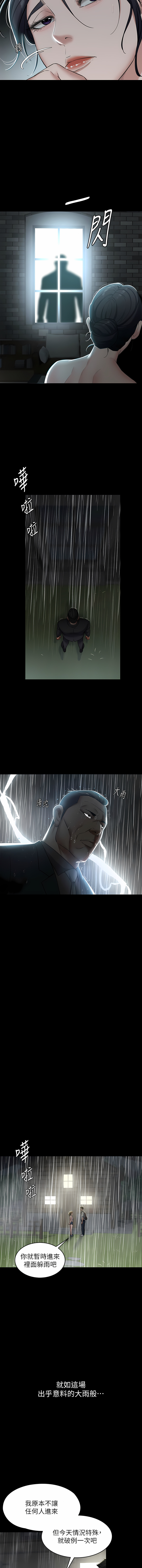 [禁忌] 豪色复仇 | 豪色復仇 1-7  [Chinese] [Ongoing] 画像番号 57