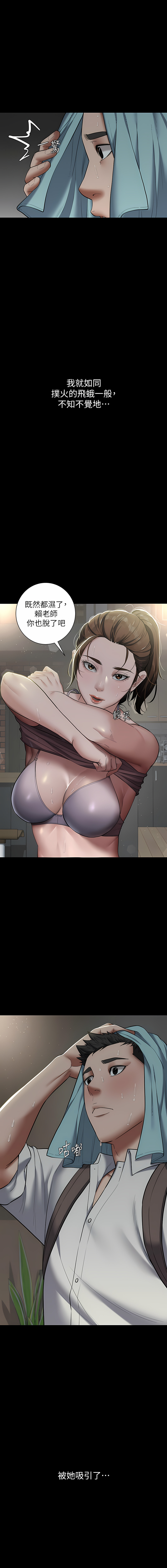 [禁忌] 豪色复仇 | 豪色復仇 1-7  [Chinese] [Ongoing] 画像番号 59