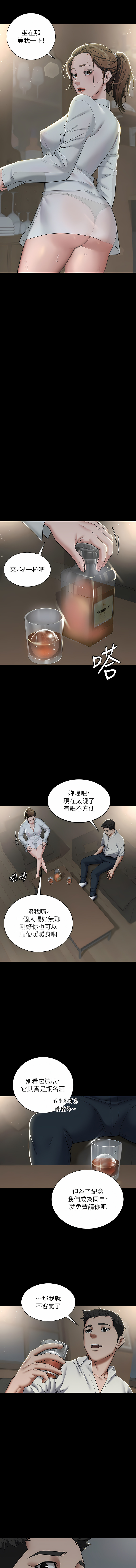 [禁忌] 豪色复仇 | 豪色復仇 1-7  [Chinese] [Ongoing] 画像番号 63