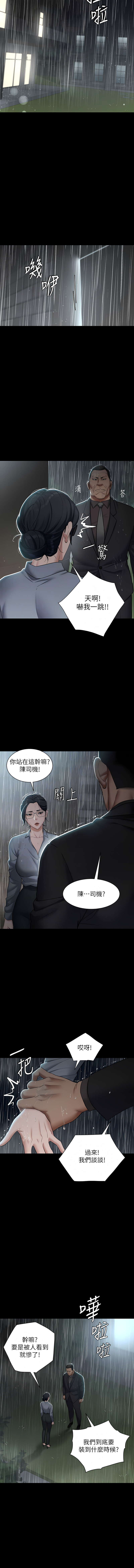 [禁忌] 豪色复仇 | 豪色復仇 1-7  [Chinese] [Ongoing] 画像番号 65