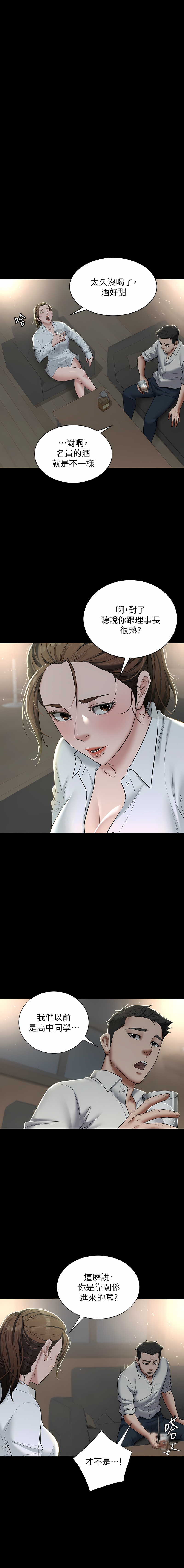 [禁忌] 豪色复仇 | 豪色復仇 1-7  [Chinese] [Ongoing] 画像番号 67