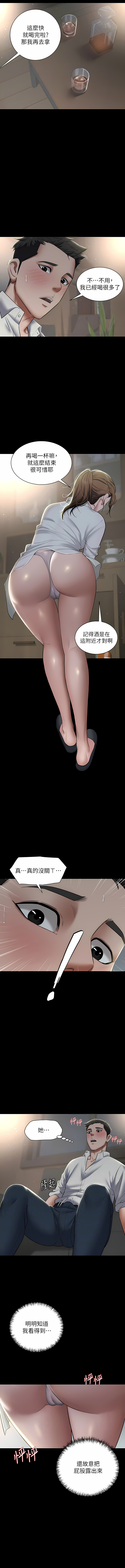 [禁忌] 豪色复仇 | 豪色復仇 1-7  [Chinese] [Ongoing] 画像番号 70