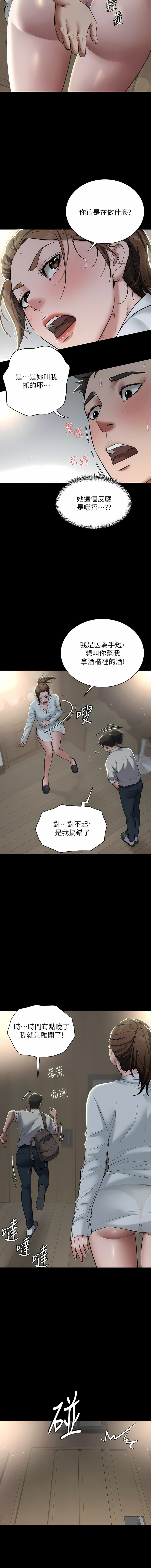 [禁忌] 豪色复仇 | 豪色復仇 1-7  [Chinese] [Ongoing] 画像番号 72