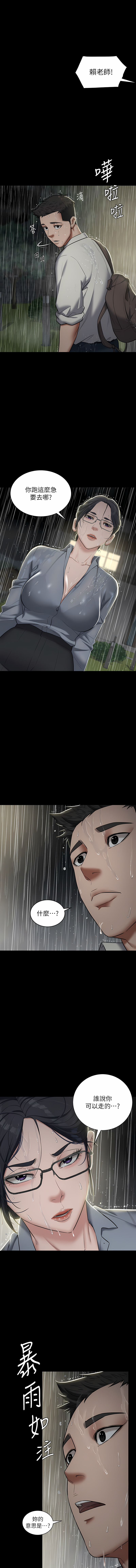 [禁忌] 豪色复仇 | 豪色復仇 1-7  [Chinese] [Ongoing] 画像番号 74